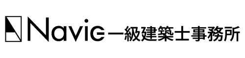 Navie一級建築士事務所